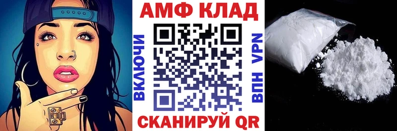 АМФ Premium  Купить закладки  Горнозаводск 