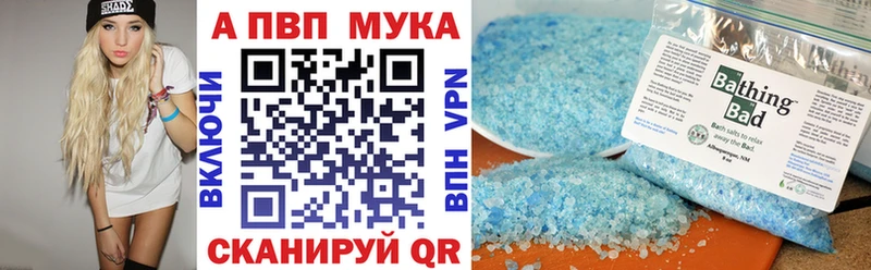 Купить где  Горнозаводск  A-PVP Соль 
