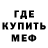 Амфетамин Розовый The OgniYT