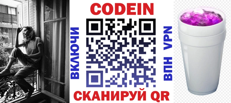 Купить закладки  Горнозаводск  Кодеиновый сироп Lean напиток Lean (лин) 