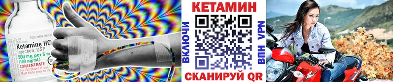 Купить  Горнозаводск  КЕТАМИН VHQ 