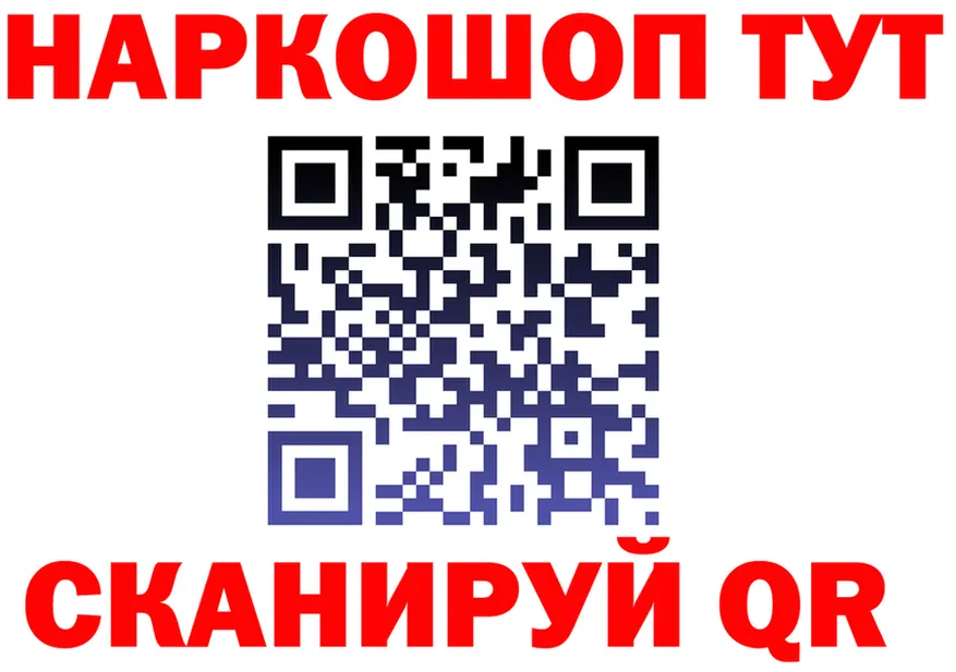 Кодеин Purple Drank зеркало площадка MEGA Горнозаводск