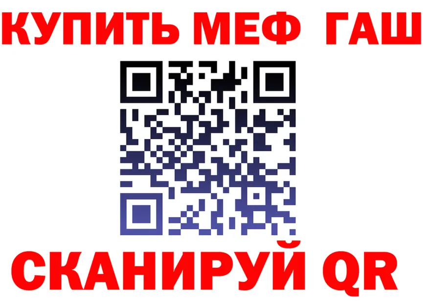 ГАШ Ice-O-Lator ссылки shop mega Горнозаводск