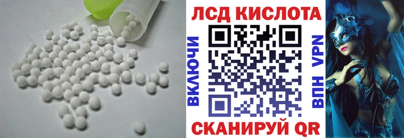 LSD-25 экстази кислота  Купить где  Горнозаводск 